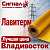 Лавитерм