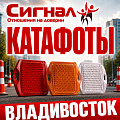 Катафоты